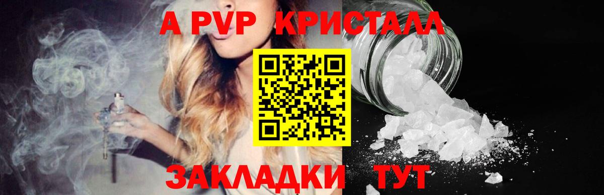 А ПВП  A-PVP мука  Нижневартовск  Вход с VPN  Alfa_PVP крисы CK 