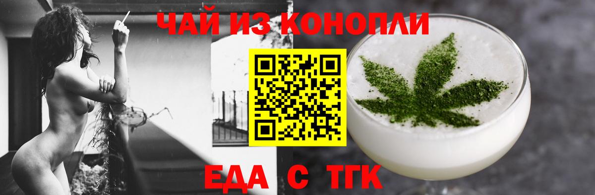 Печенье с ТГК марихуана  Вход с VPN  Нижневартовск 