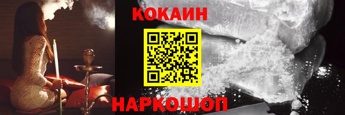 COCAIN VHQ  COCAIN  Нижневартовск  Вход с VPN  КОКАИН VHQ 