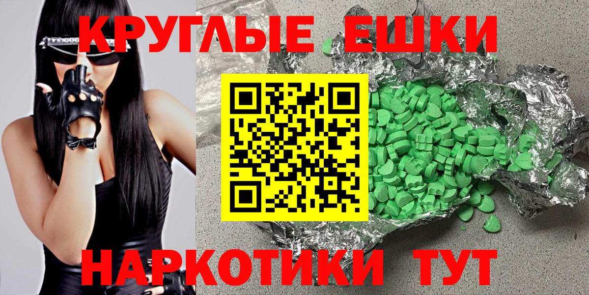 Экстази таблы Нижневартовск