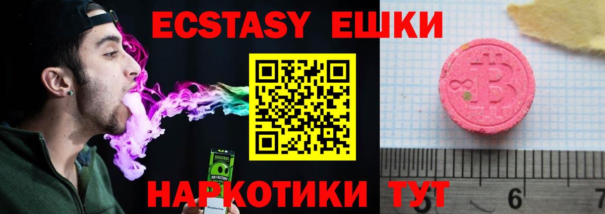 Нижневартовск  Экстази DUBAI  ЭКСТАЗИ  Вход с VPN  Ecstasy VHQ 