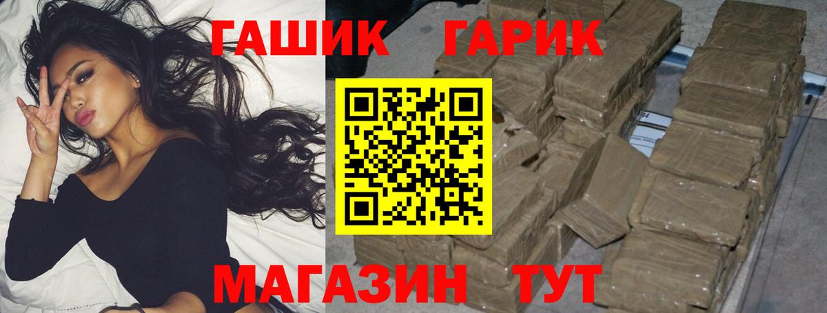 ГАШИШ ice o lator  Гашиш гарик  Вход с VPN  Нижневартовск 