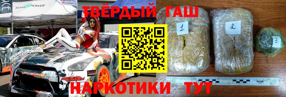 Гашиш hashish Нижневартовск