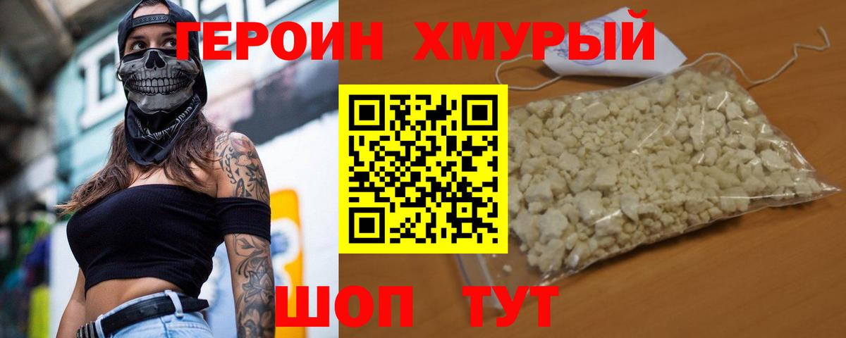 ГЕРОИН герыч Нижневартовск