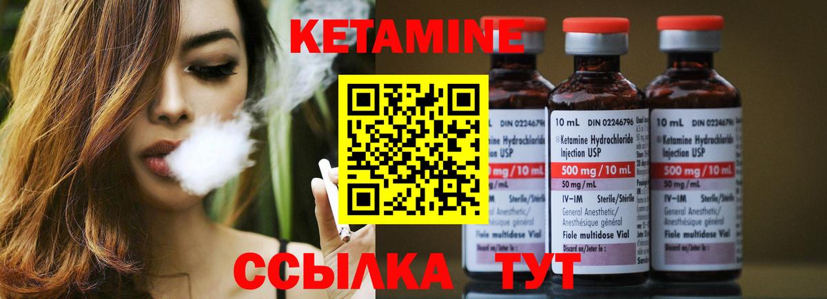 КЕТАМИН ketamine Нижневартовск