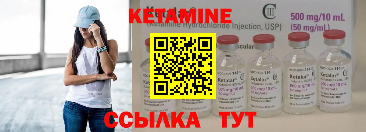 Нижневартовск  КЕТАМИН ketamine  Кетамин VHQ  Вход с VPN 