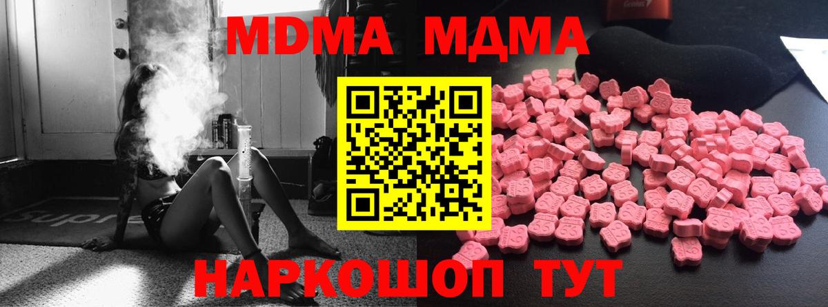МДМА молли  Вход с VPN  Нижневартовск  МДМА молли 