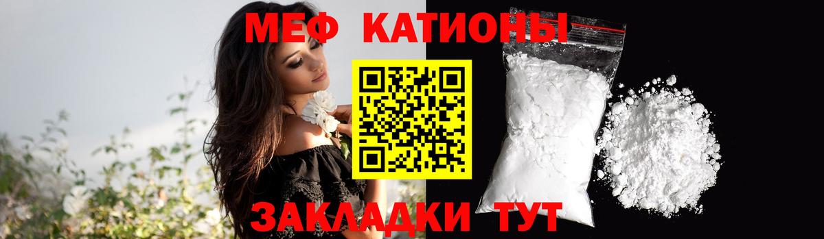МЕФ mephedrone  Вход с VPN  Мефедрон  Нижневартовск  МЕФ  МЯУ-МЯУ мяу мяу 