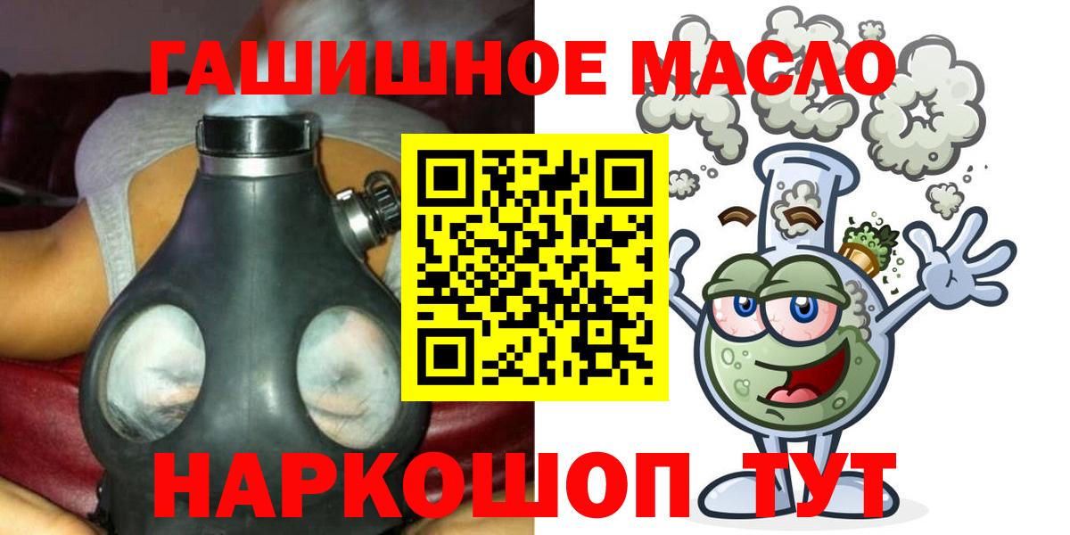 Нижневартовск  купить   Вход с VPN  МЕГА сайт  ТГК гашишное масло 